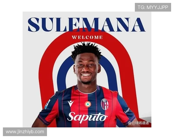 博洛尼亚中场组织